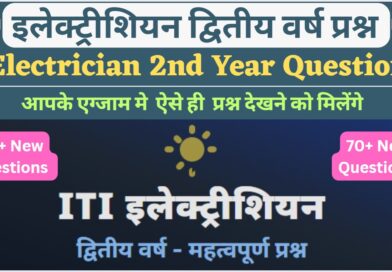 ITI Electrician 2nd Year – Important Questions